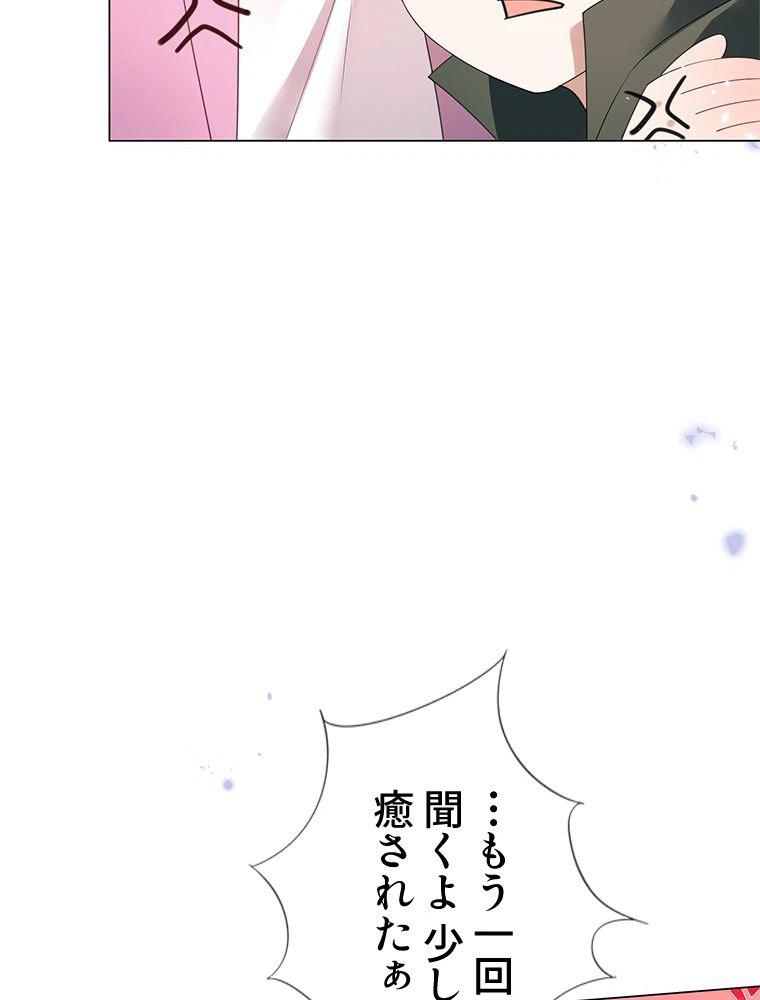 ページ 10 — 第109話