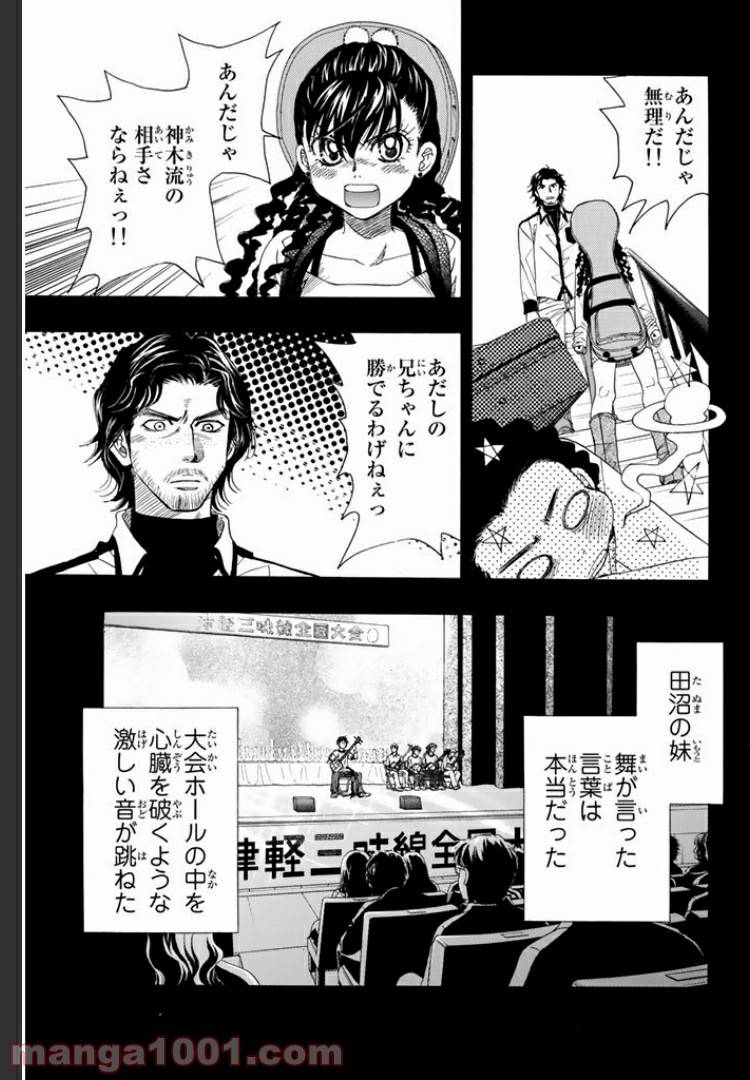 ページ 3 — 第2.1話