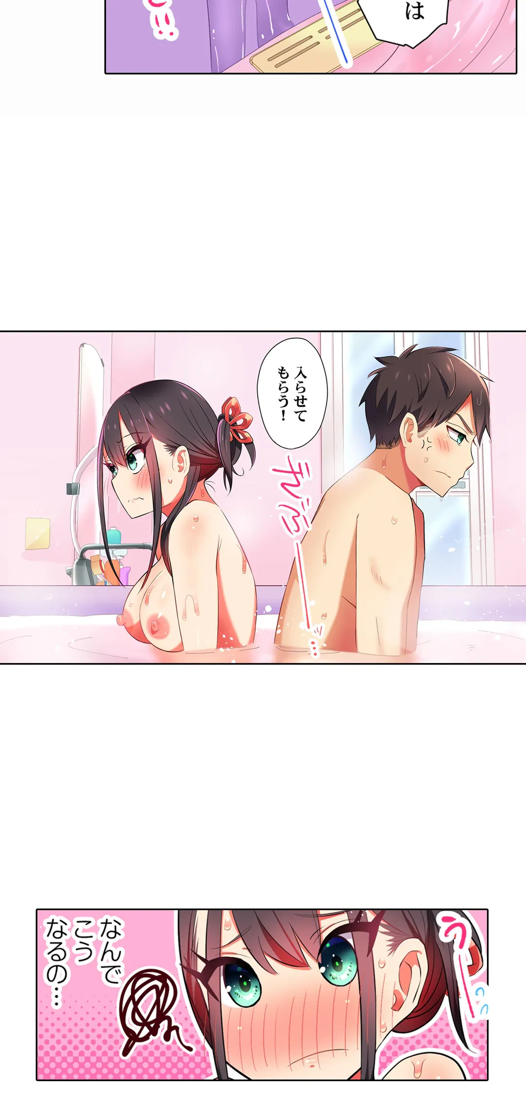ページ 24 — 第7話