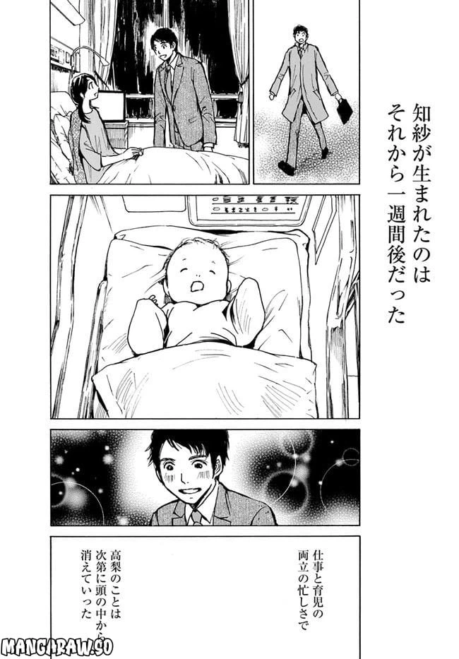 ページ 28 — 第1話