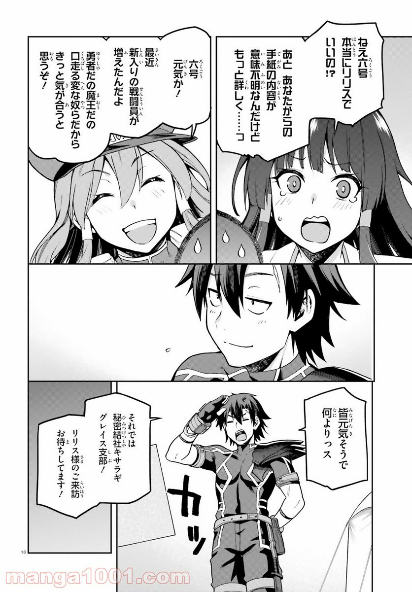 ページ 17 — 第39話