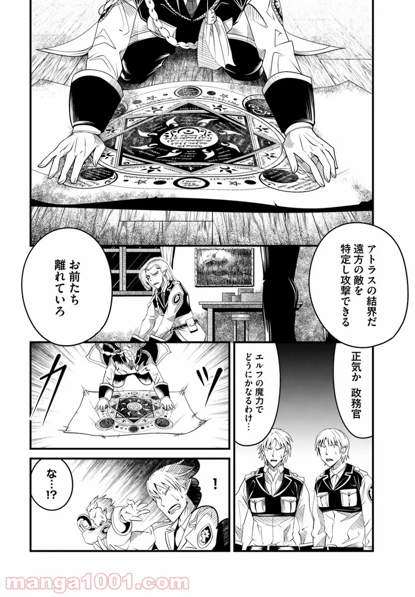 ページ 6 — 第17.1話