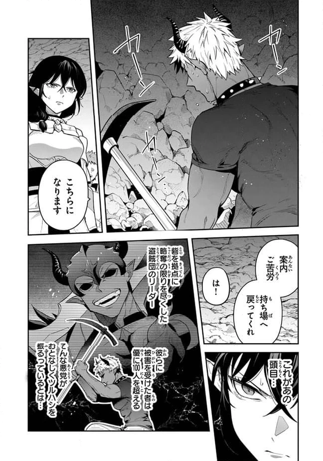 ページ 14 — 第30話