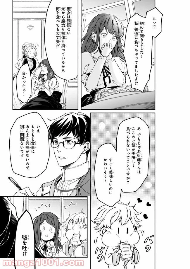 ページ 19 — 第11話