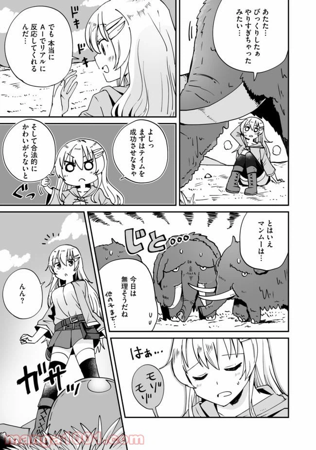 ページ 9 — 第1話