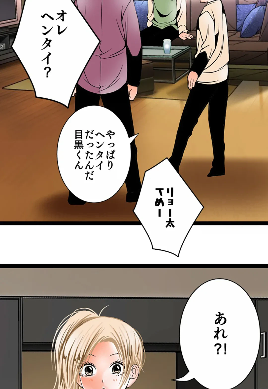 ページ 4 — 第114話