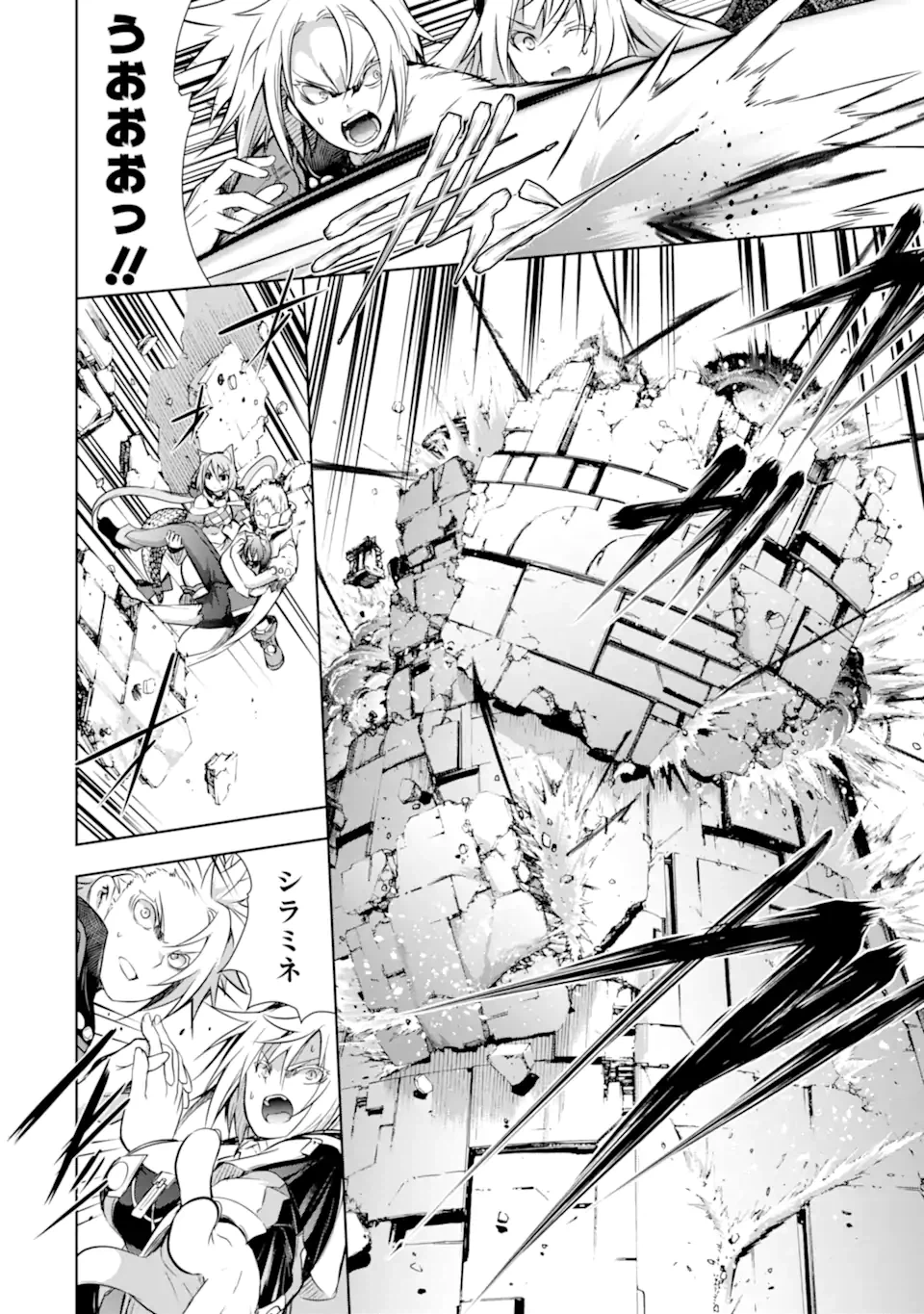ページ 14 — 第37.2話