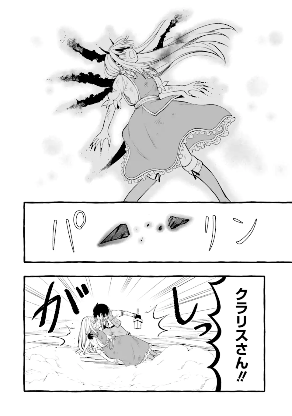 ページ 10 — 第15.2話