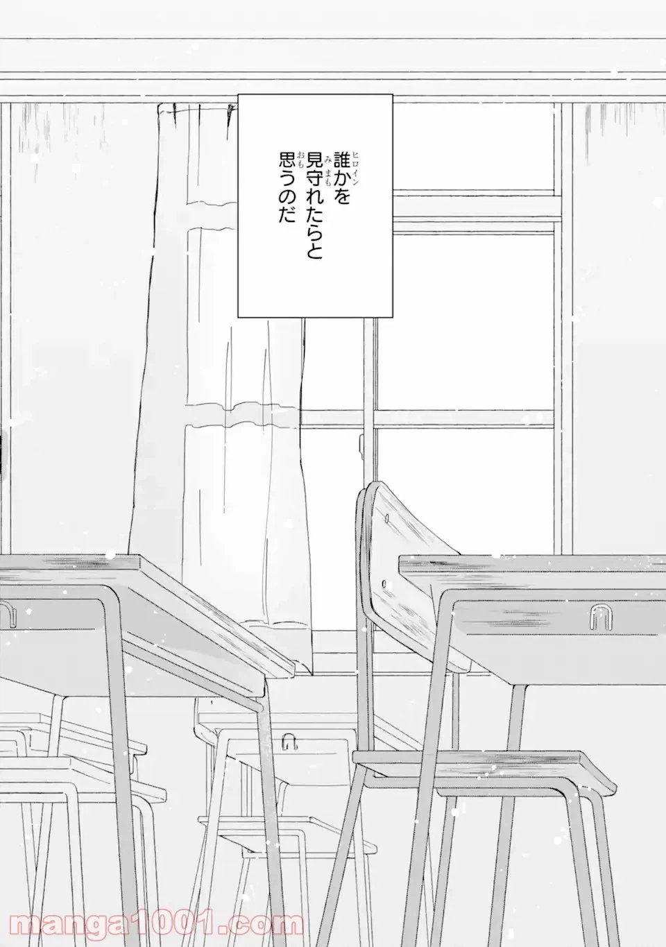 ページ 3 — 第1.1話