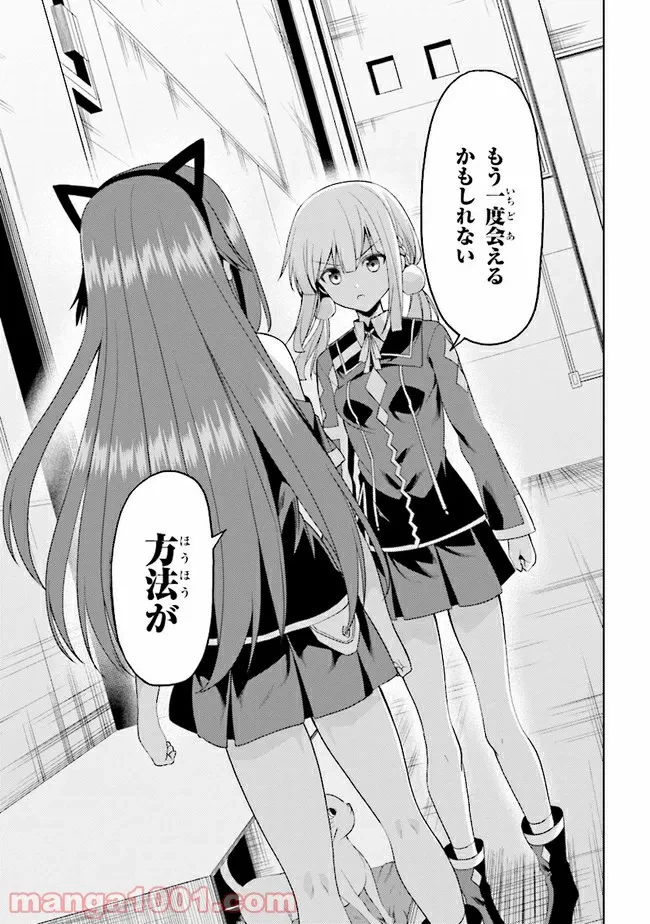 ページ 13 — 第16.2話