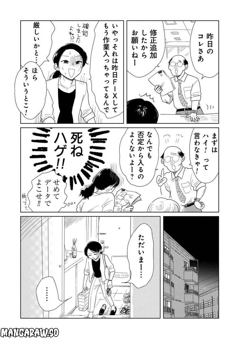 ページ 7 — 第13話