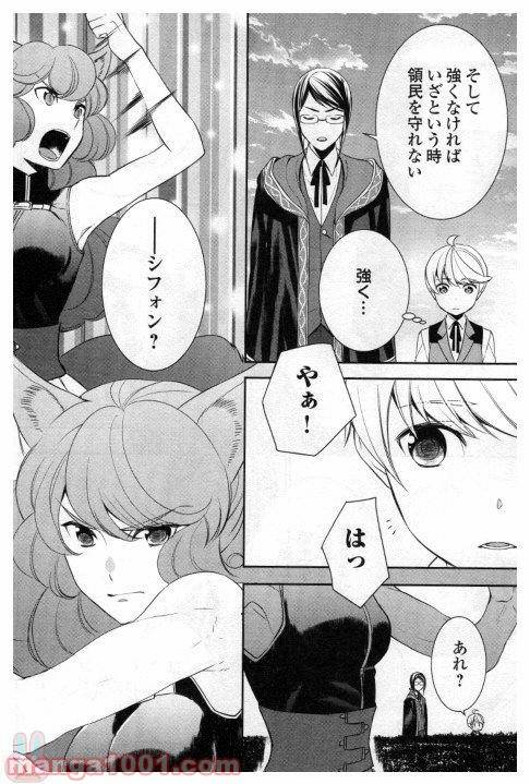ページ 14 — 第22話