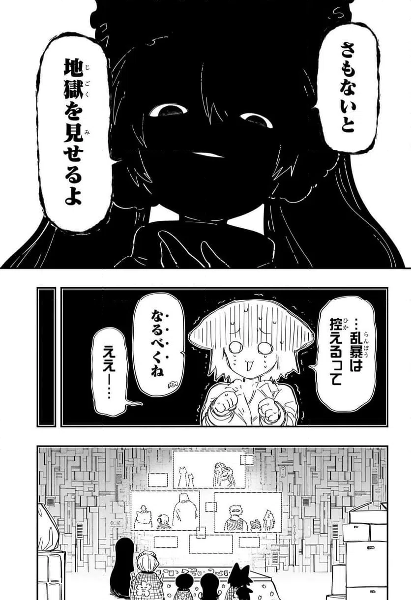 ページ 17 — 第225話