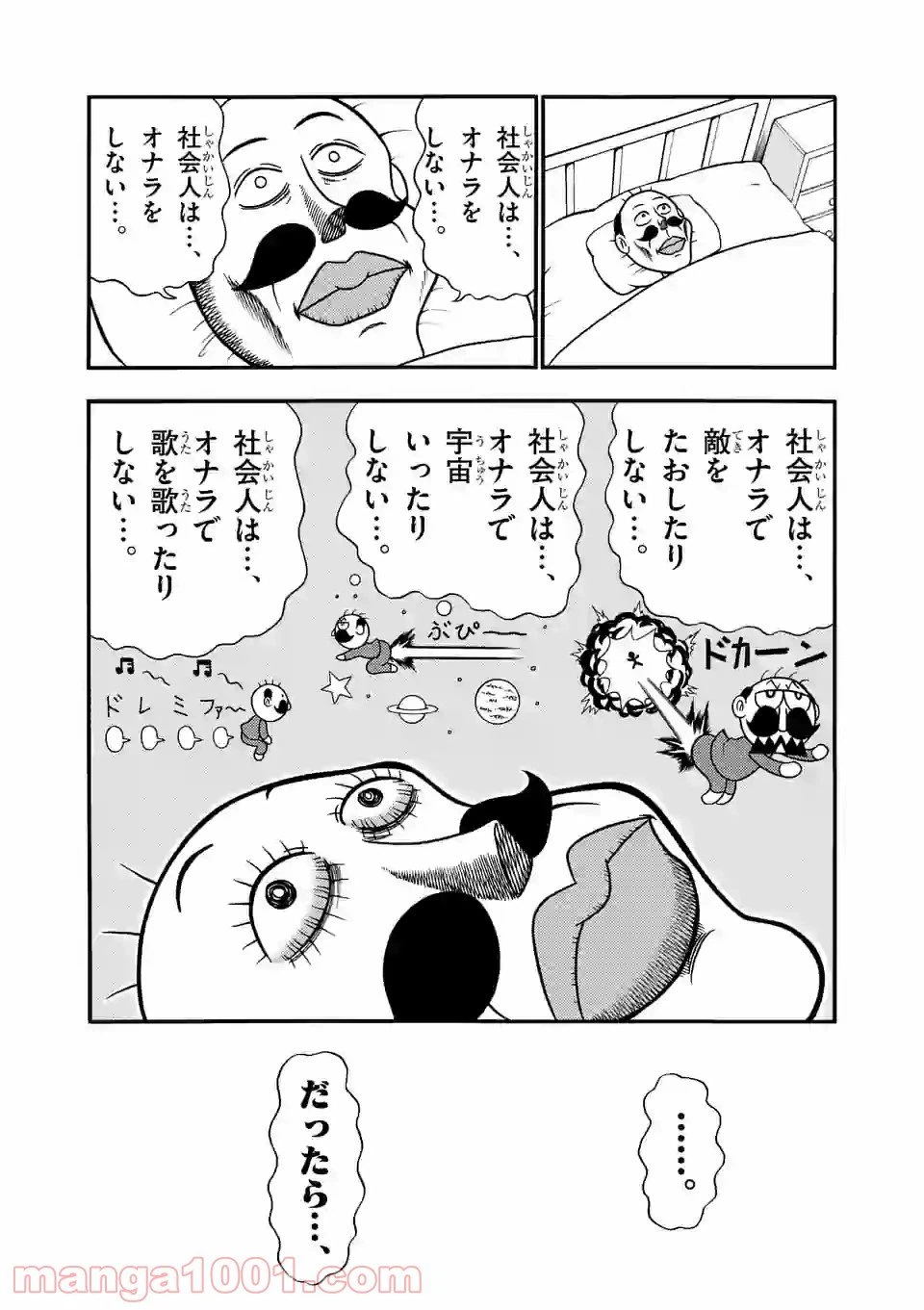 ページ 8 — 第5話