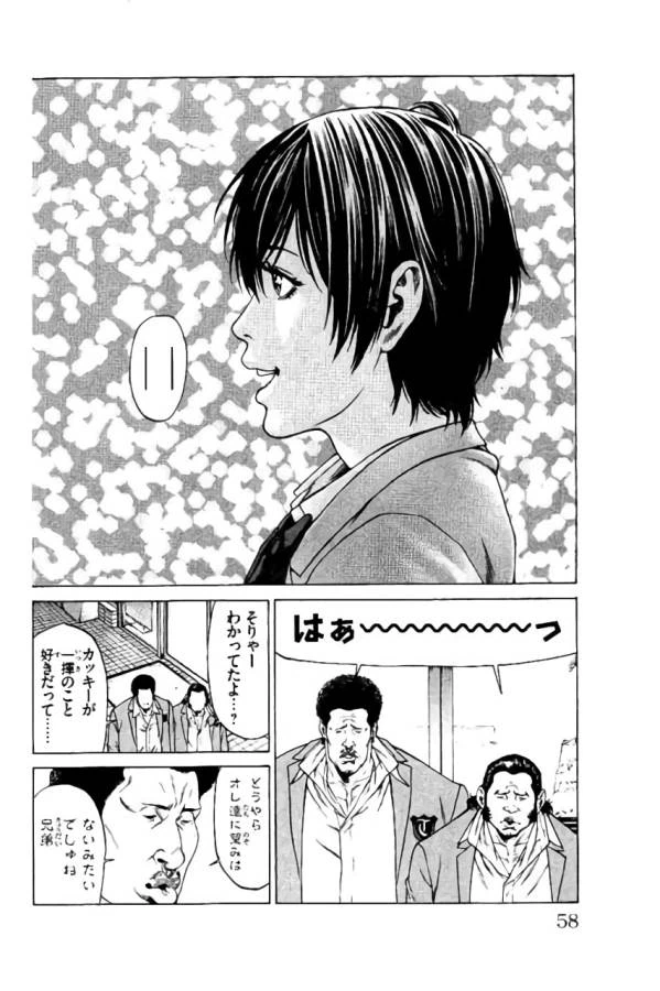 ページ 6 — 第37話
