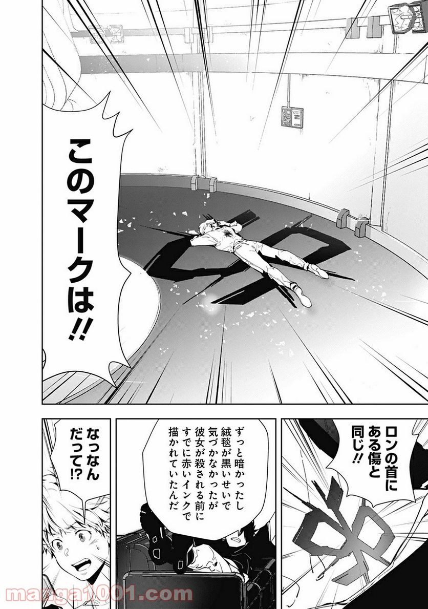 ページ 26 — 第13話