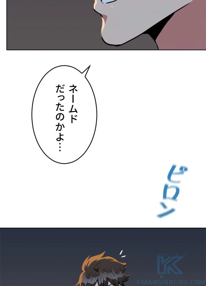 ページ 8 — 第18話