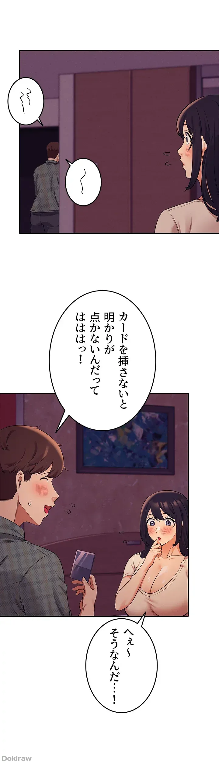 ページ 19 — 第24話