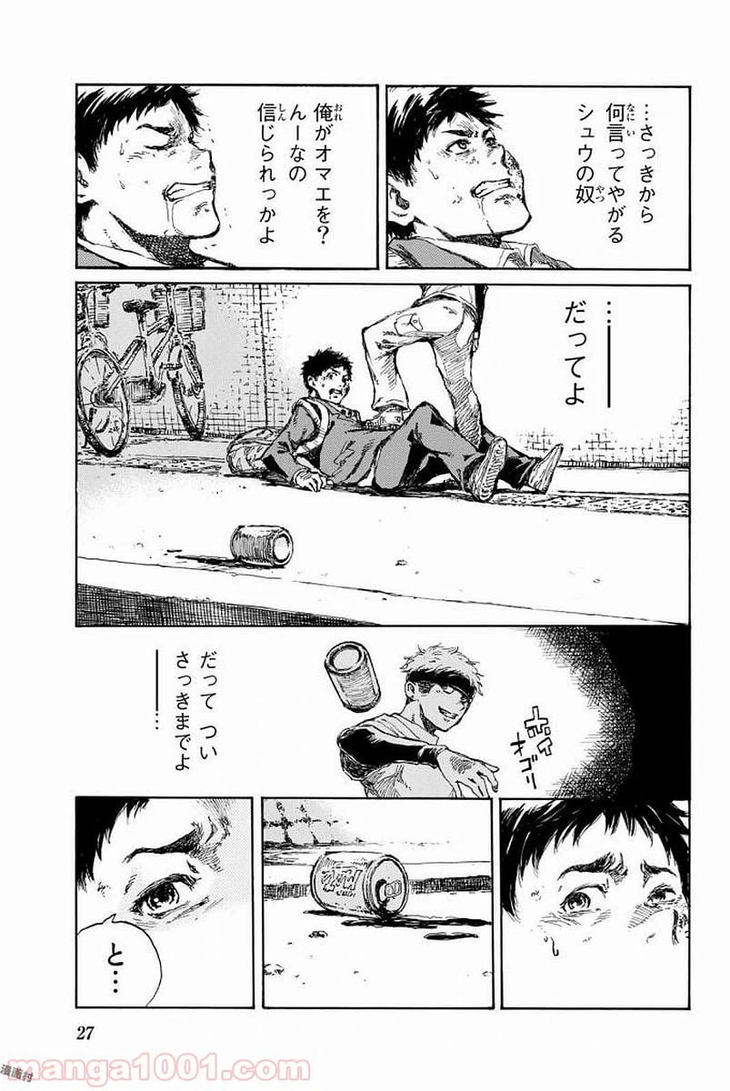 ページ 27 — 第1話