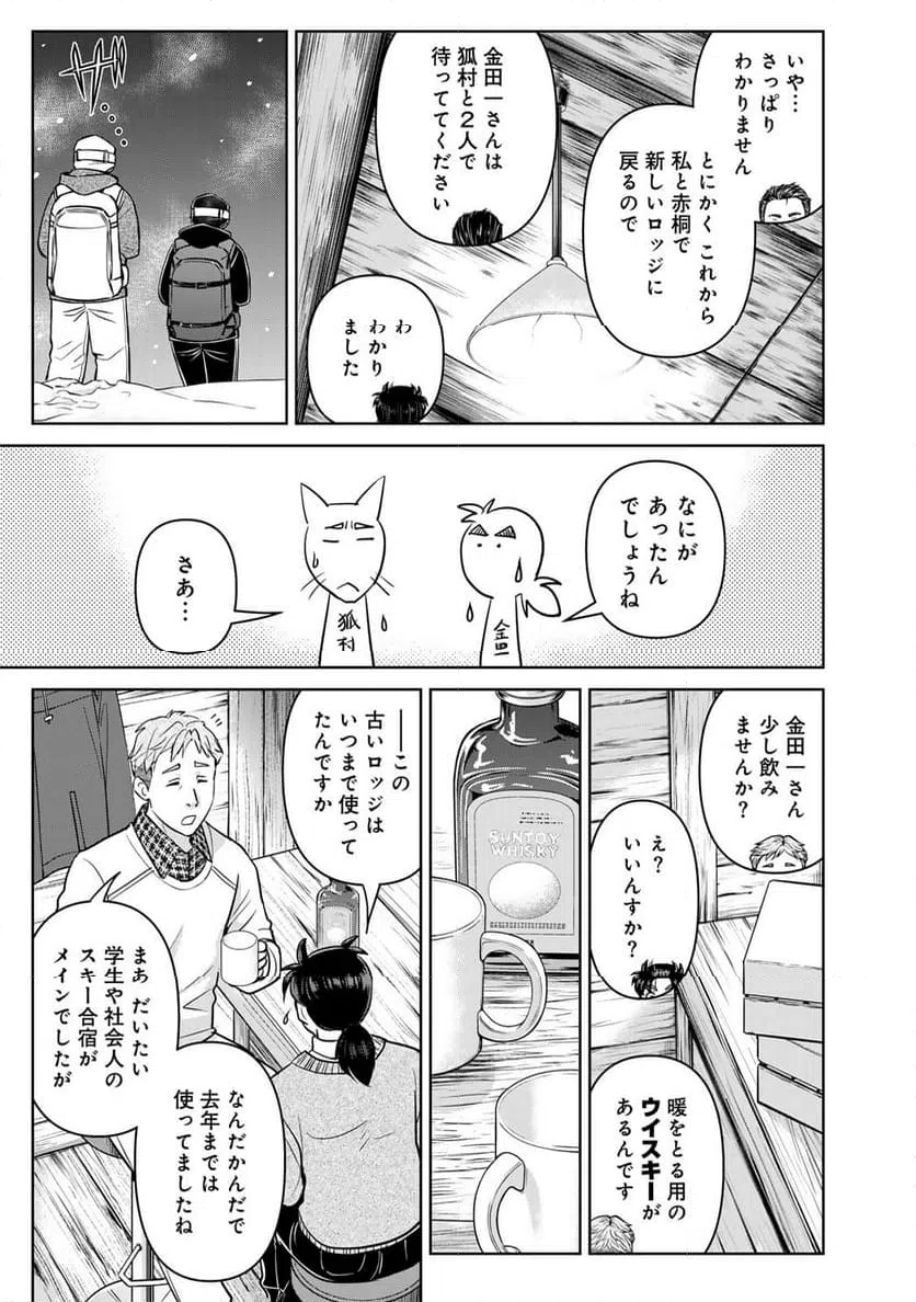 ページ 15 — 第114話