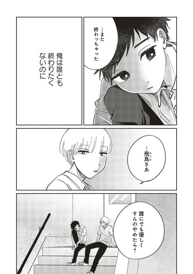 ページ 15 — 第1話