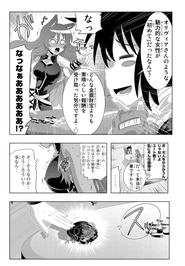 ページ 6 — 第55話