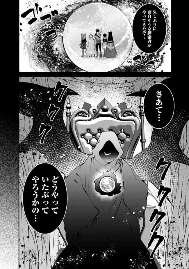 ページ 8 — 第12話