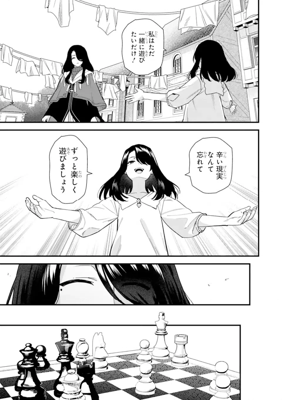 ページ 5 — 第22.1話