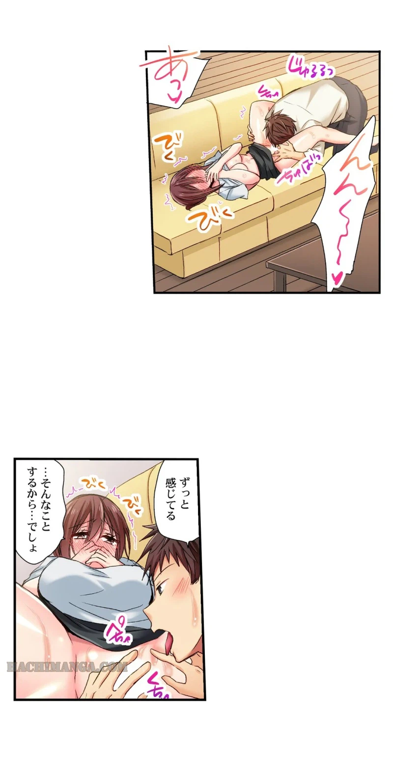 ページ 15 — 第14話