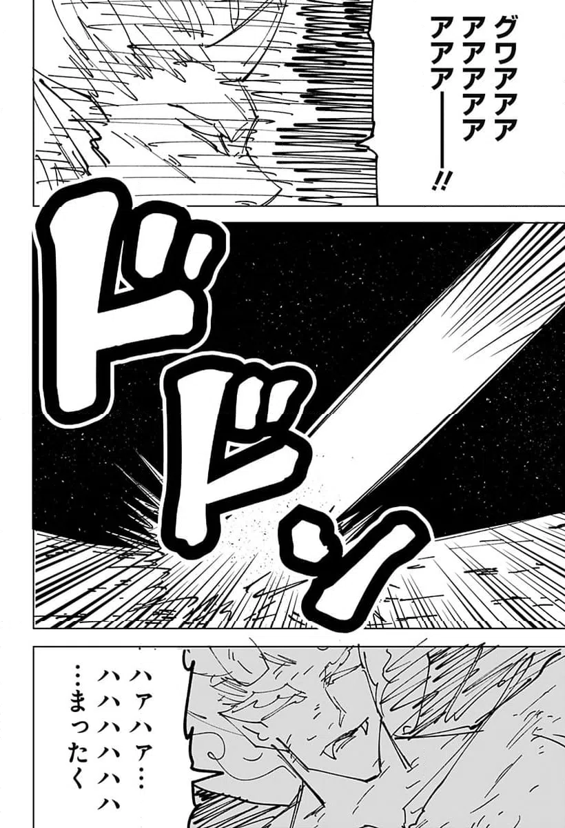 ページ 25 — 第18話