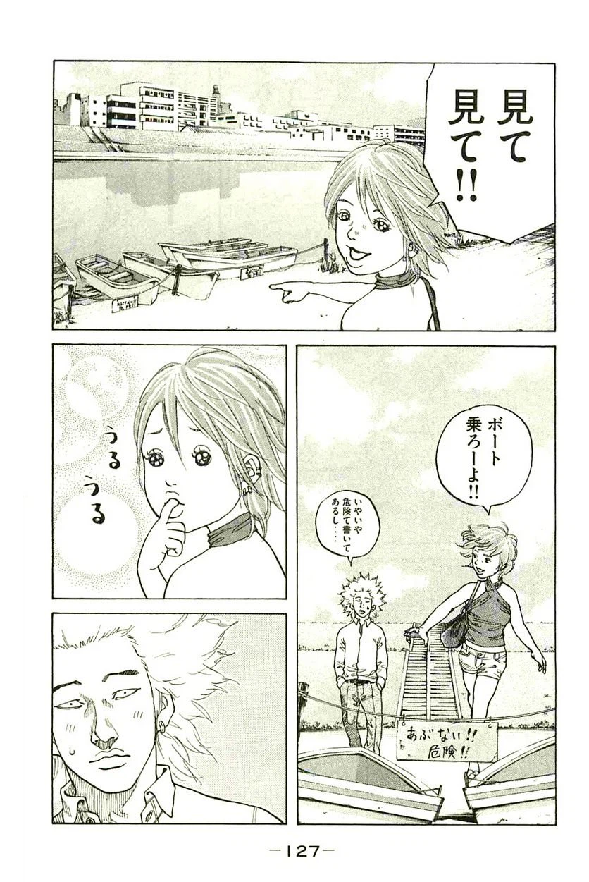 ページ 5 — 第88話