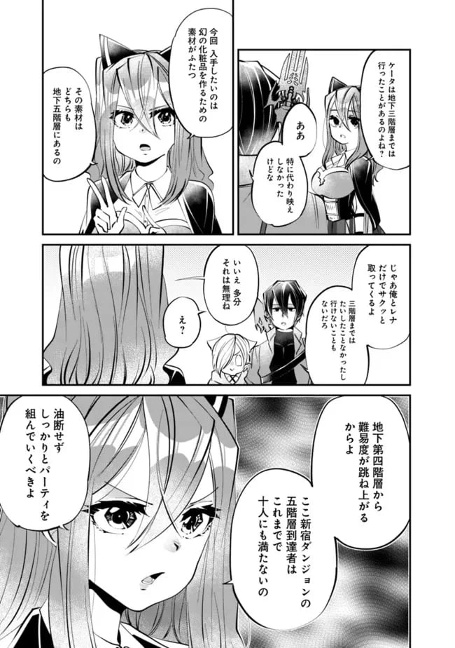 ページ 13 — 第10話