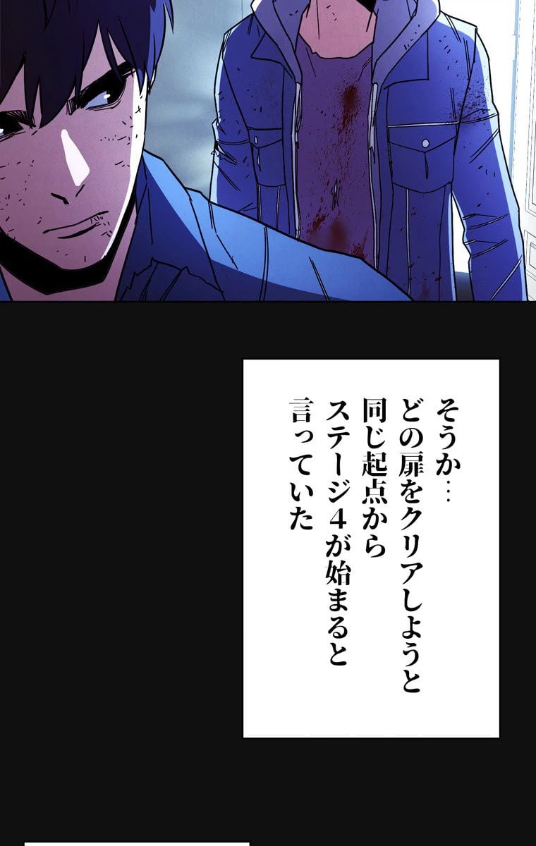 ページ 6 — 第12話