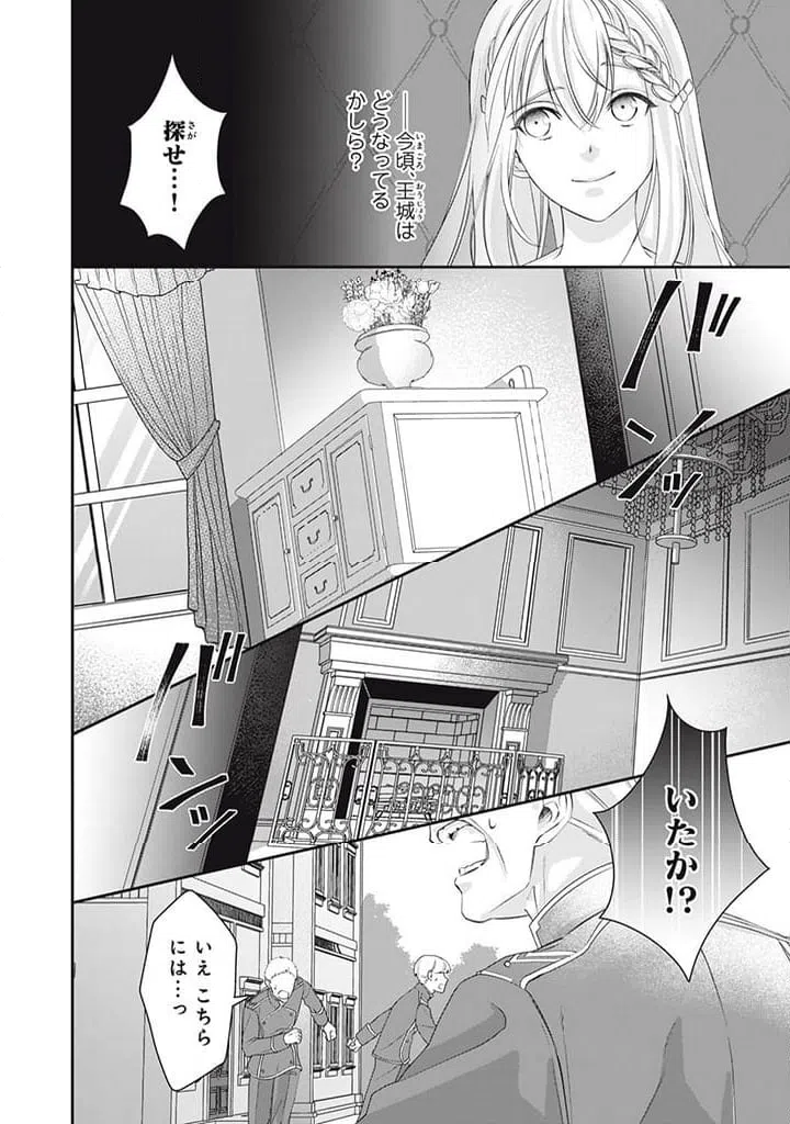 ページ 4 — 第2.4話