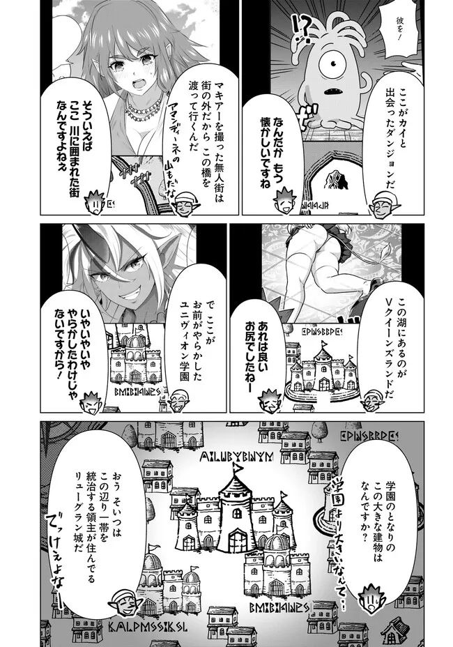 ページ 4 — 第38話