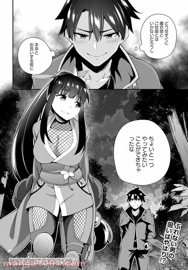 ページ 17 — 第3.2話