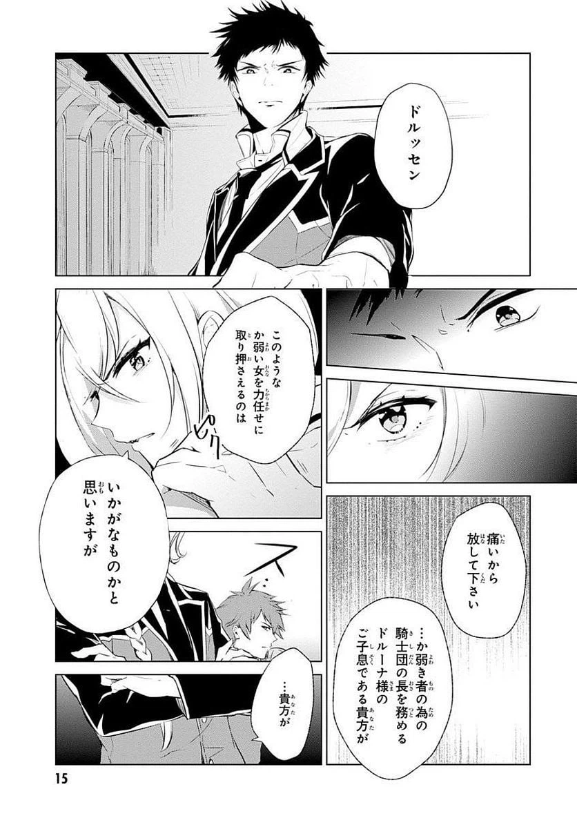 ページ 3 — 第2話