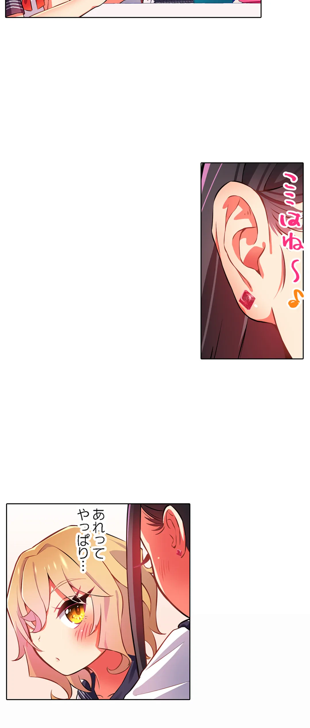 ページ 8 — 第28話
