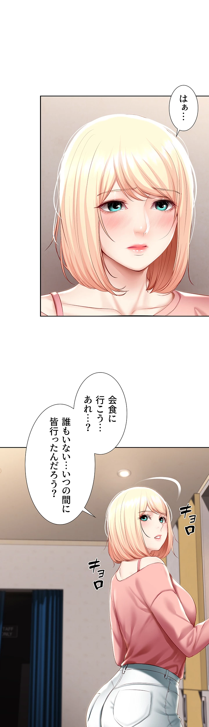 ページ 40 — 第62話