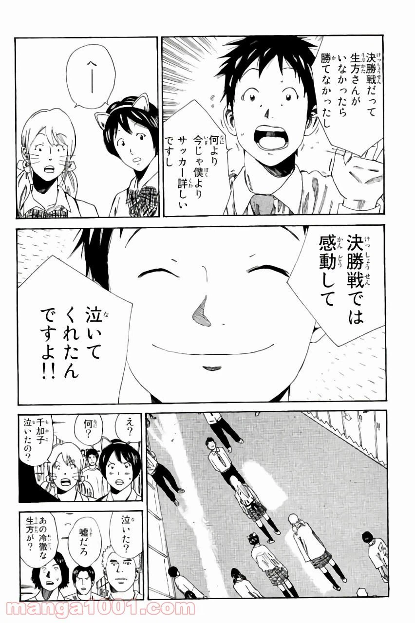 ページ 18 — 第114話