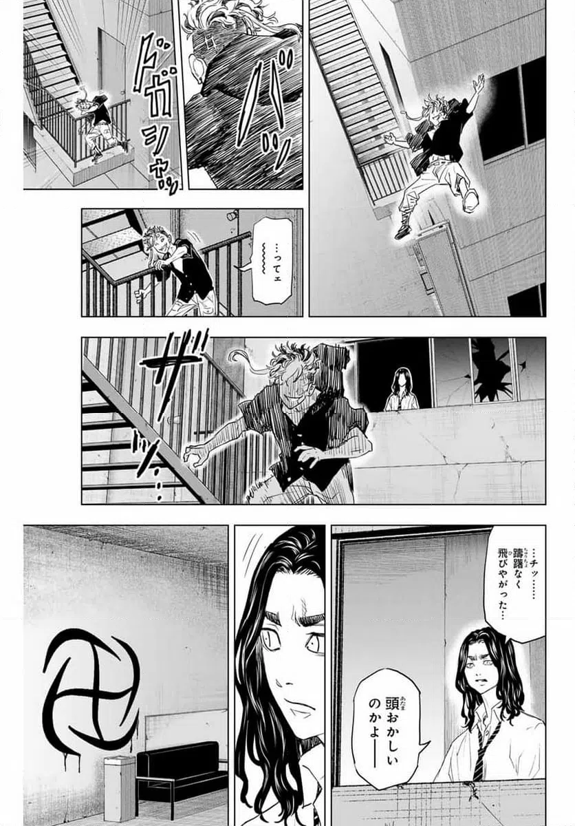 ページ 13 — 第26話