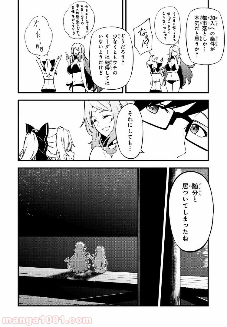 ページ 13 — 第22話
