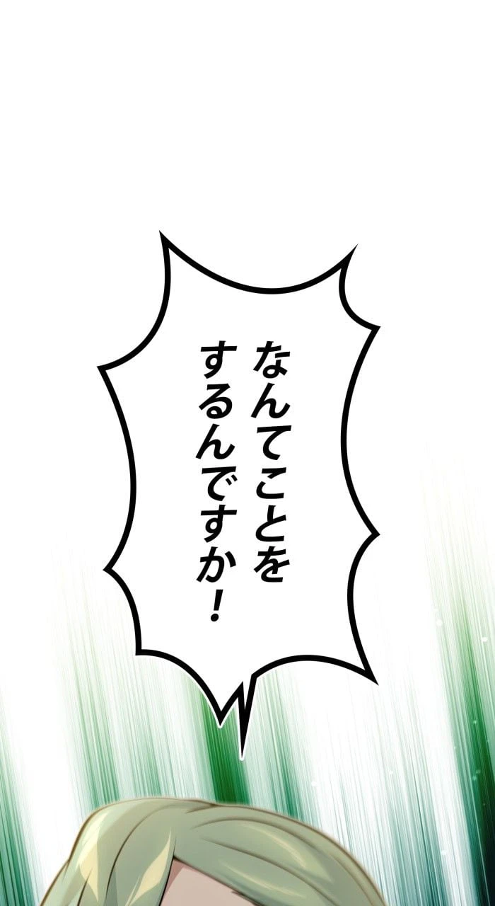 ページ 3 — 第45話