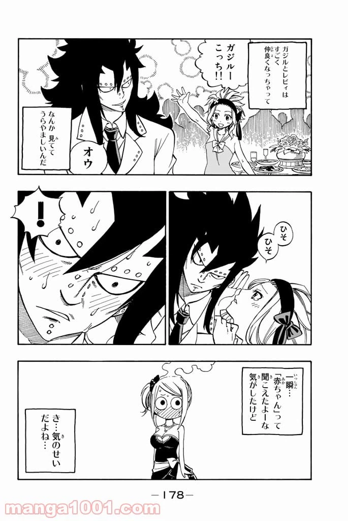 ページ 8 — 第545話