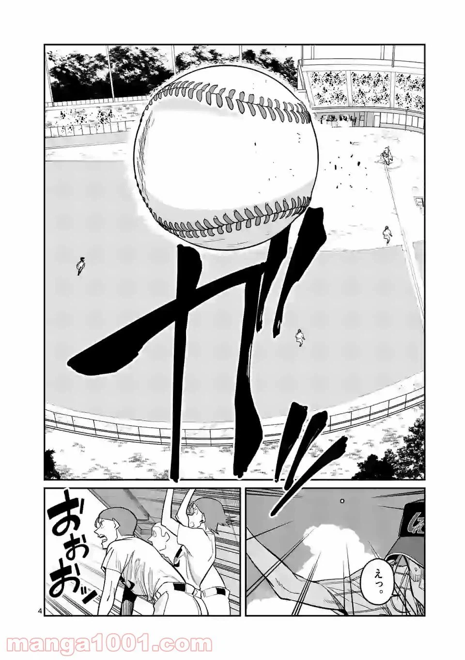 ページ 4 — 第19話