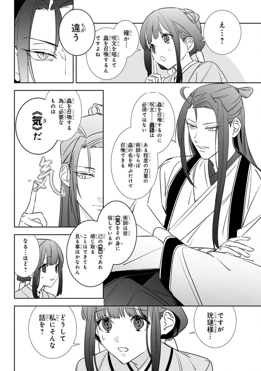 ページ 5 — 第2.2話