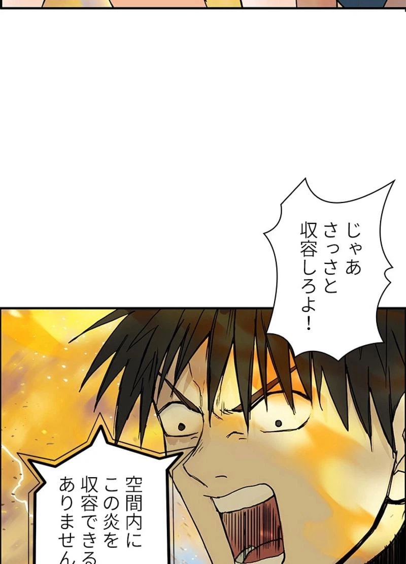 ページ 18 — 第246話