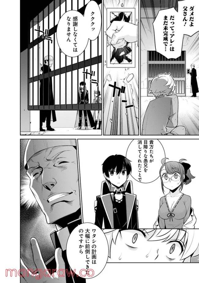 ページ 14 — 第40話