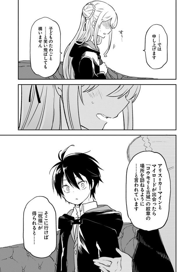 ページ 21 — 第23話