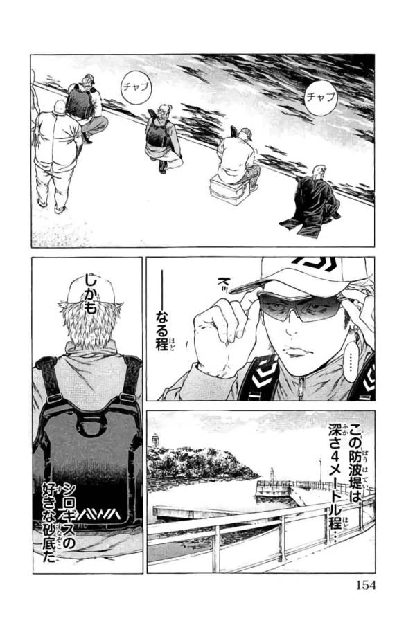 ページ 10 — 第43話
